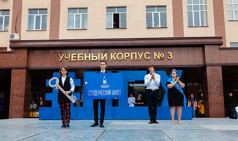 Учебный год для студентов ОГУ начался с праздника